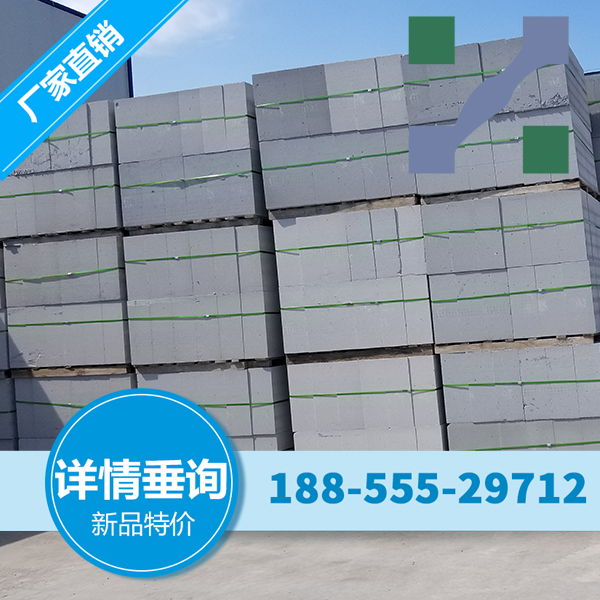 柘城蒸压加气混凝土砌块 粉煤灰砖 加气砼砌块的性能特征及出厂检验要点